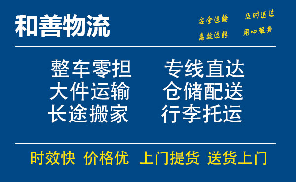 竹山电瓶车托运常熟到竹山搬家物流公司电瓶车行李空调运输-专线直达